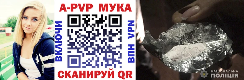 Купить закладки  Зуевка  A-PVP Соль 