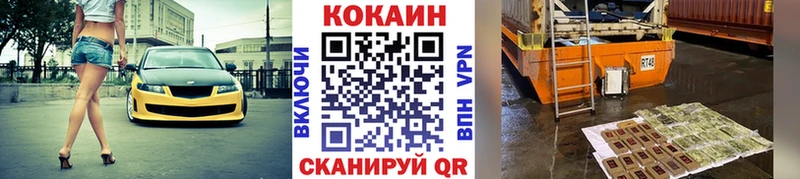 Кокаин VHQ  Купить закладки  Зуевка 