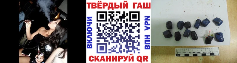 Купить  Зуевка  ГАШ хэш 