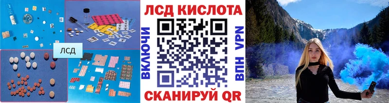 ЛСД экстази кислота  Купить закладки  Зуевка 
