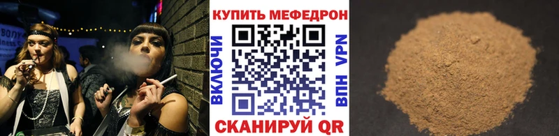 Купить где Зуевка Меф 4 MMC